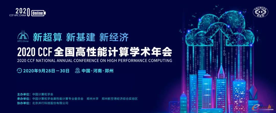 http://www.e-works.net.cn/News/articleimage/20209/132441103084919646_new.jpg