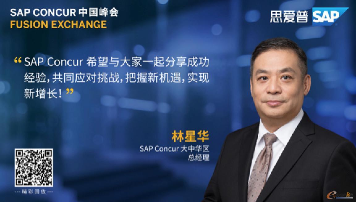 SAP