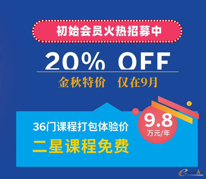 金秋特价,仅在9月