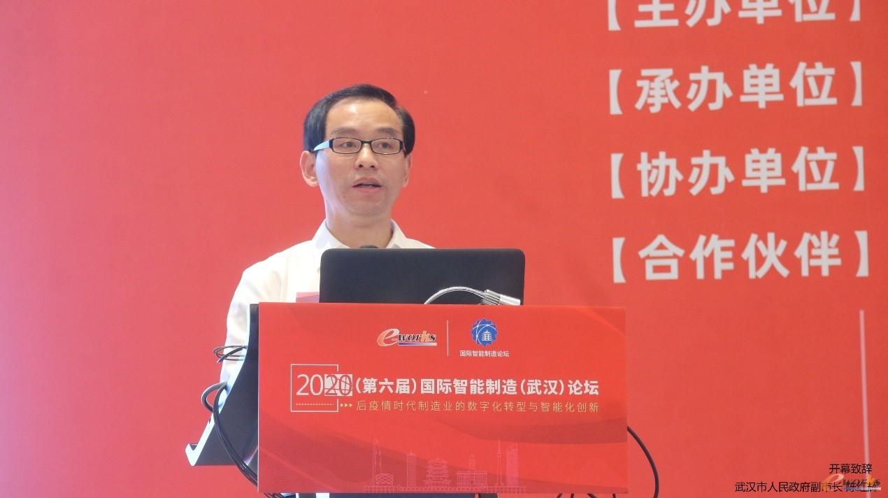 武汉市人民政府副市长陈红辉开幕致辞照片