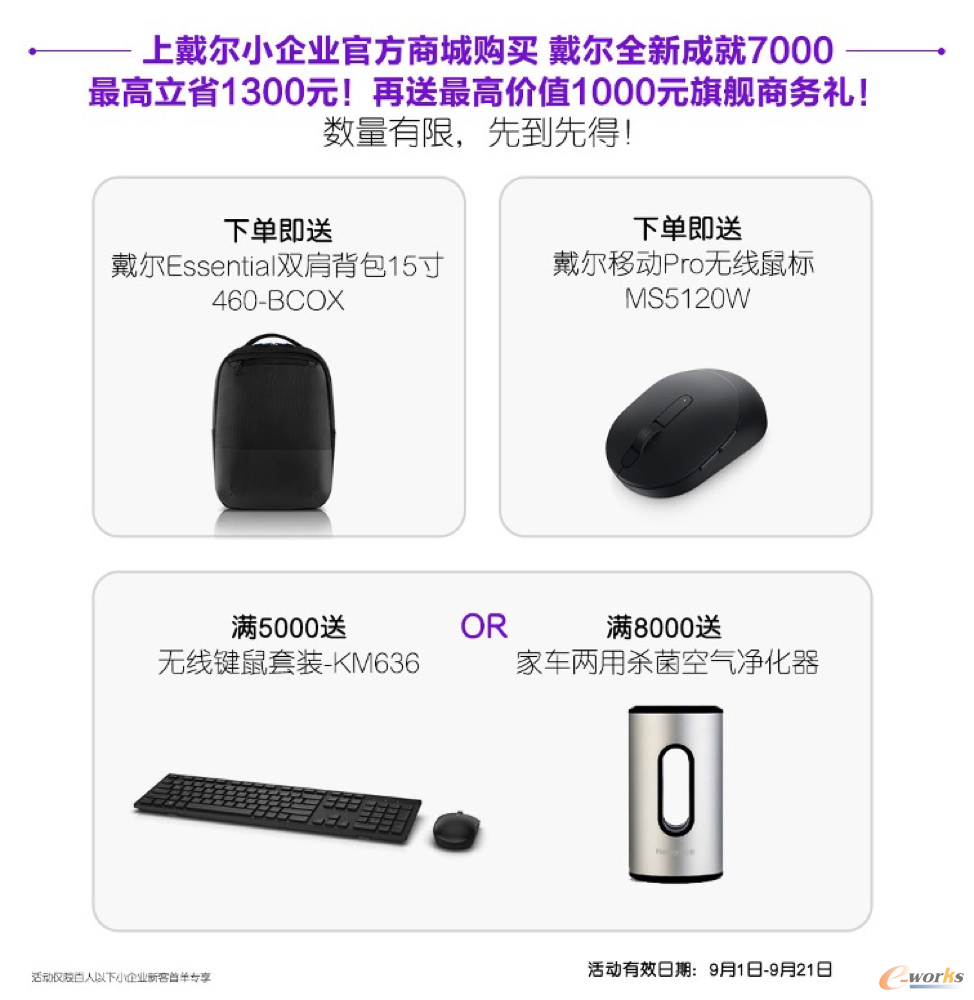 http://www.e-works.net.cn/News/articleimage/20209/132448971907695630_new.png