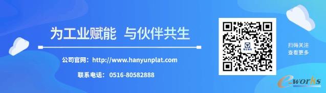 http://www.e-works.net.cn/News/articleimage/20209/132448976224414380_new.jpeg
