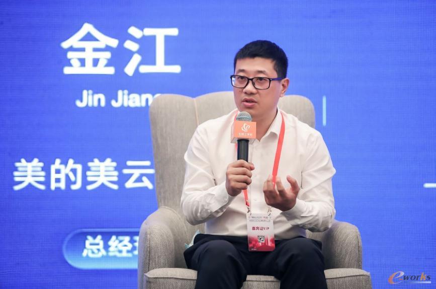 美的集团美云智数总裁金江