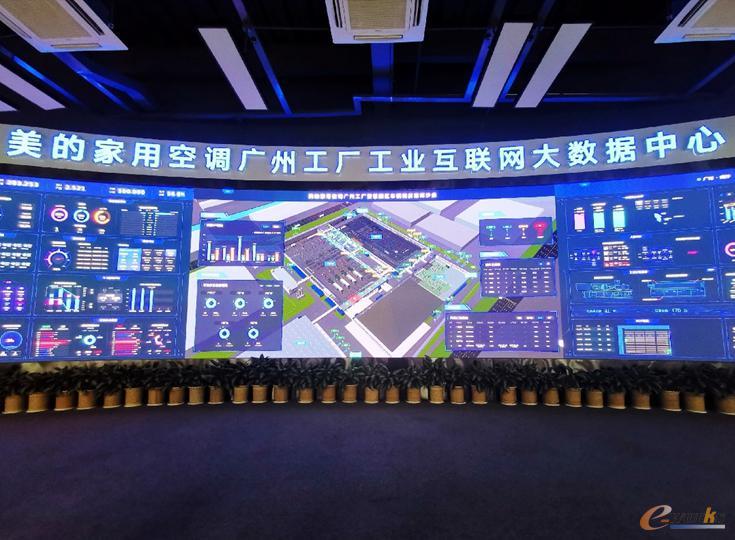 美的入选世界经济论坛“灯塔工厂”