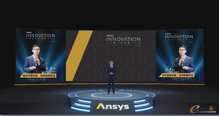 Ansys中国行业技术总监