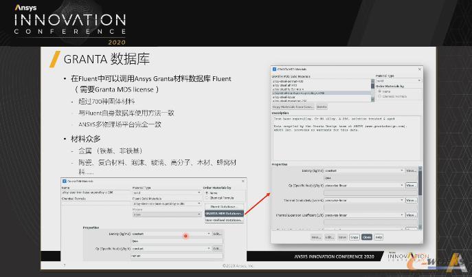 Fluent版本引入了GRANTA数据库