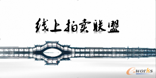 http://www.e-works.net.cn/News/articleimage/20209/132458252362641952_new.png