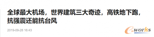 http://www.e-works.net.cn/News/articleimage/20211/132545717149666033_new.png