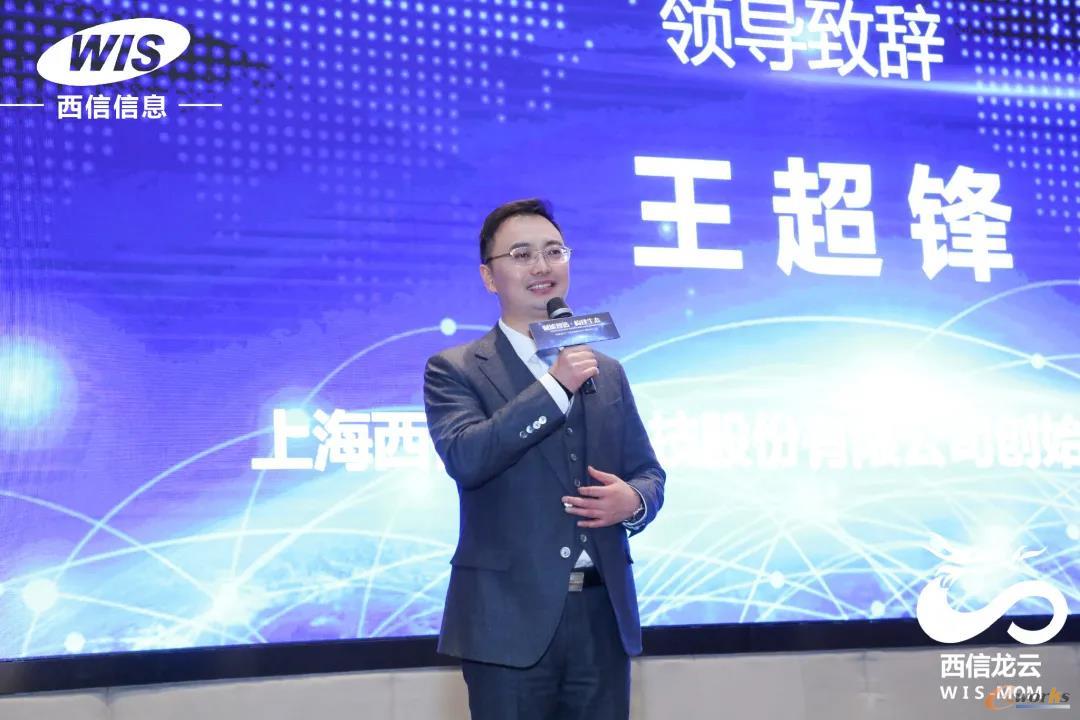  西信信息创始人、CEO王超锋