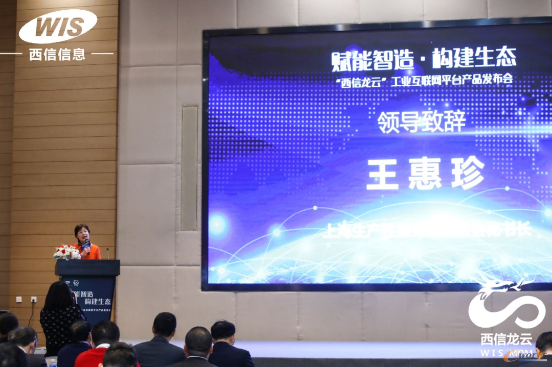 上海生产性服务业促进会秘书长王惠珍