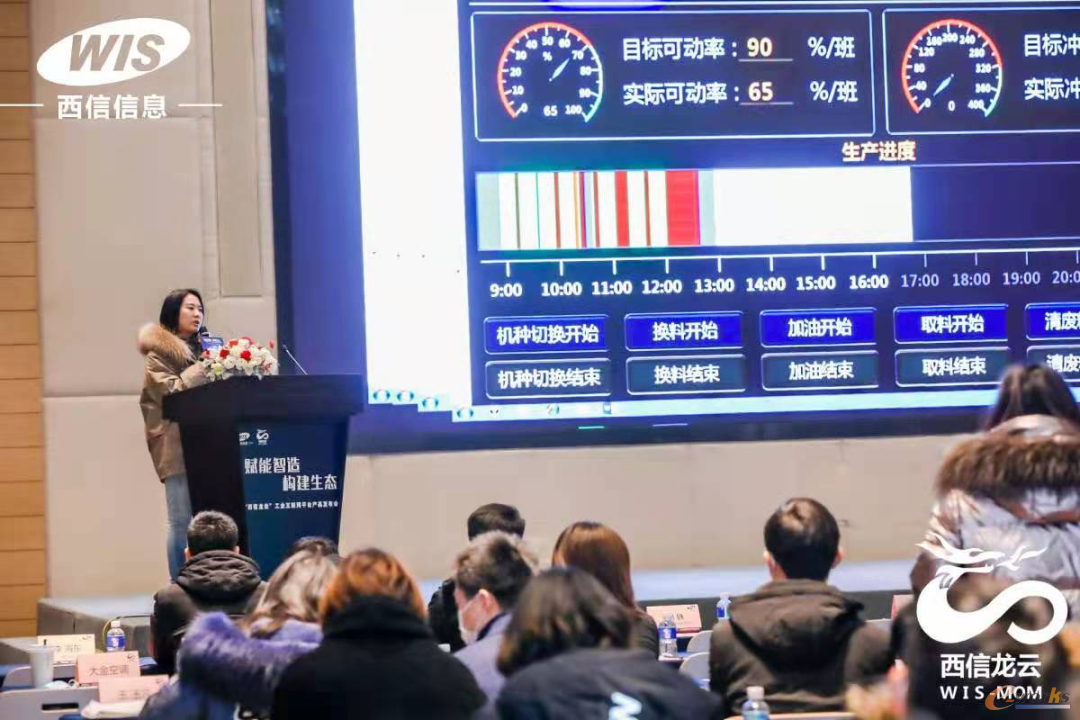 大金空调（上海）有限公司生产技术科长王婷婷