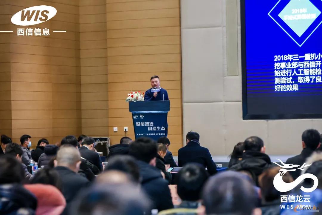 西信信息三一质检项目总监陆东杰