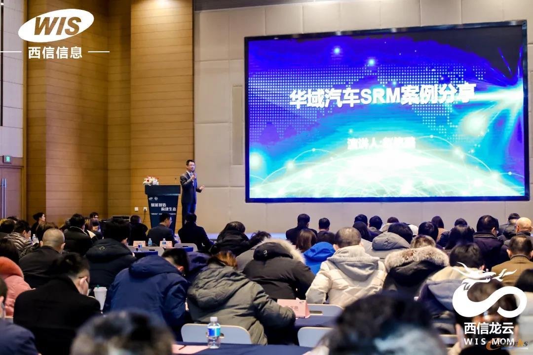 西信信息CTO、华域汽车项目总监赵铭璐