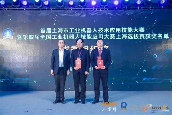 上海市经济和信息化委员会智能制造推进处处长韩大东为获得突出贡献奖和优秀组织奖的单位颁奖