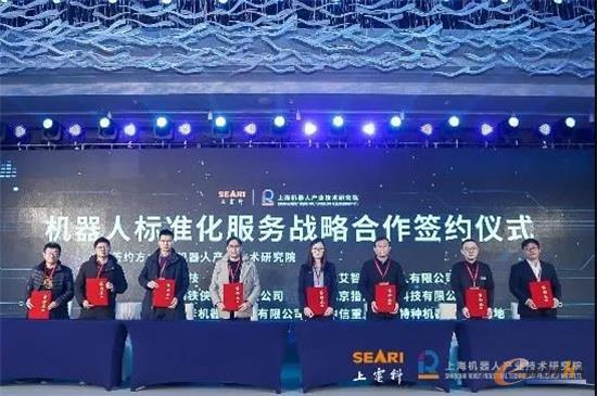 战略合作签约