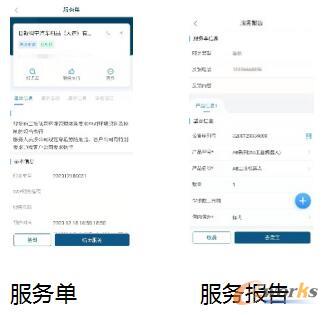 手机端APP应用
