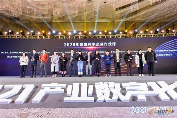 http://www.e-works.net.cn/News/articleimage/20211/132554126588126135_new.jpg