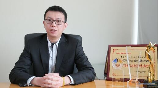 中企通信信息安全产品经理 张肇轩