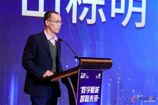 上海市经济和信息化委员会信息化推进处副处长山栋明致辞