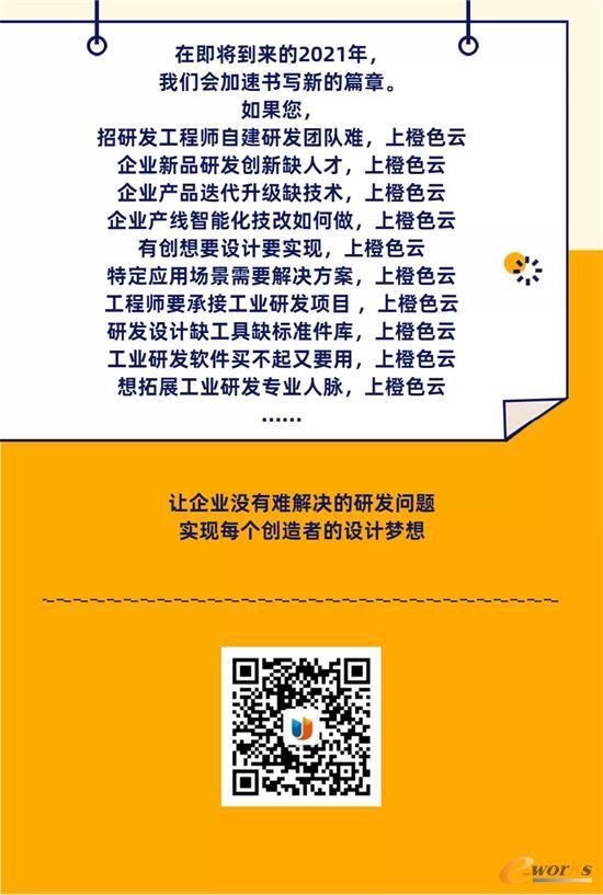 橙色云