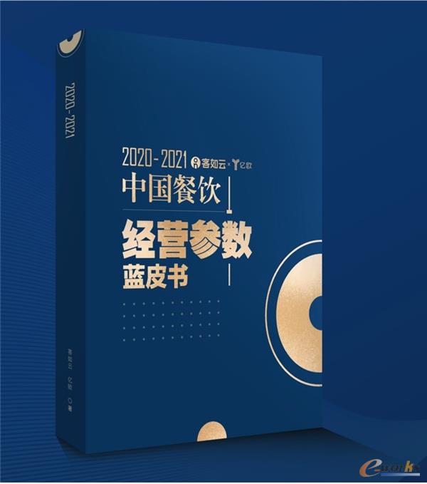 http://www.e-works.net.cn/News/articleimage/20211/132562069250938635_new.jpg
