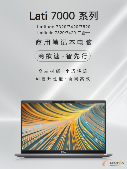 http://www.e-works.net.cn/News/articleimage/20211/132563008408429493_new.png