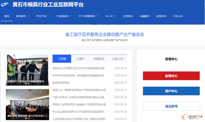 http://www.e-works.net.cn/News/articleimage/20212/132567049374779174_new.png
