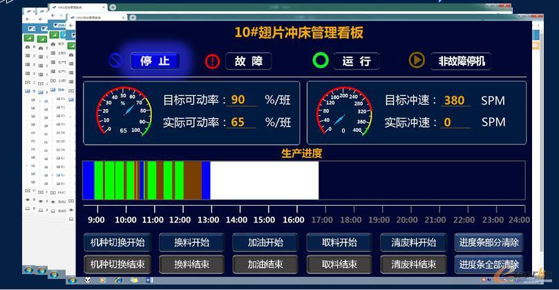 上海大金翅片冲床车间MES应用效果