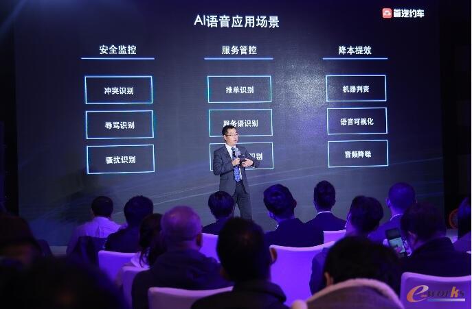 首汽约车利用亚马逊云科技的机器学习解决方案