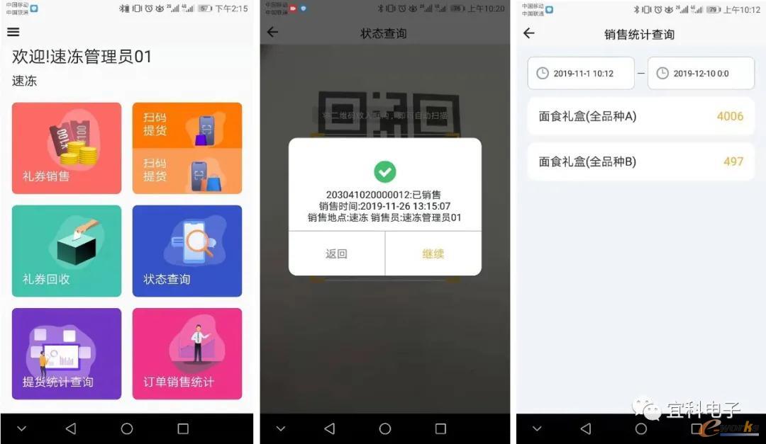 能源分析平台