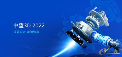 中望3D 2022正式发布