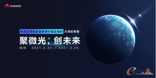 http://www.e-works.net.cn/News/articleimage/20213/132592348343967614_new.png
