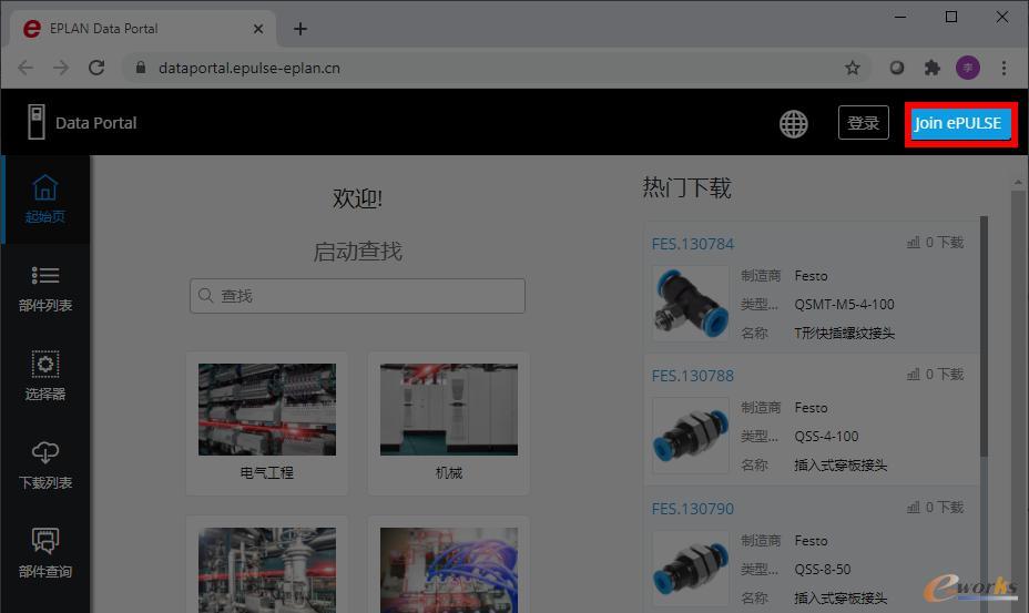通过网站页面注册