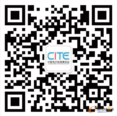 第九届中国电子信息博览会