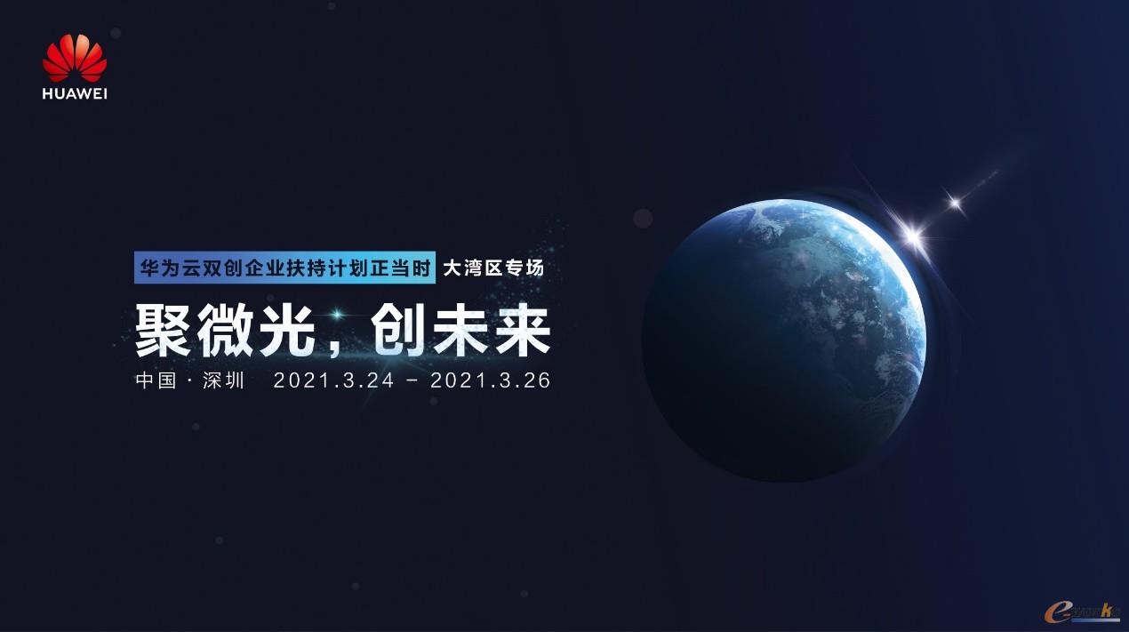 http://www.e-works.net.cn/News/articleimage/20213/132597454182087316_new.jpg