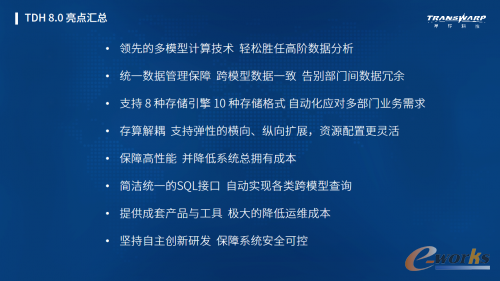 http://www.e-works.net.cn/News/articleimage/20213/132610508028933719_new.png