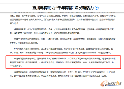 http://www.e-works.net.cn/News/articleimage/20214/132622615290743921_new.png