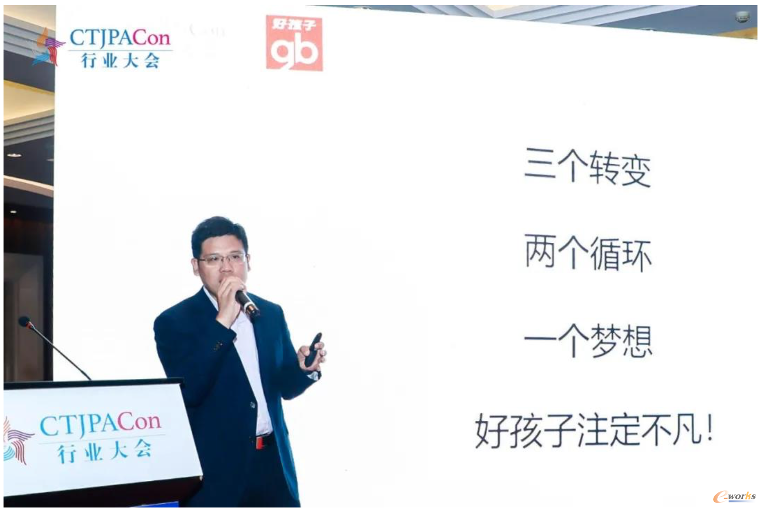 http://www.e-works.net.cn/News/articleimage/20214/132628374672395818_new.png