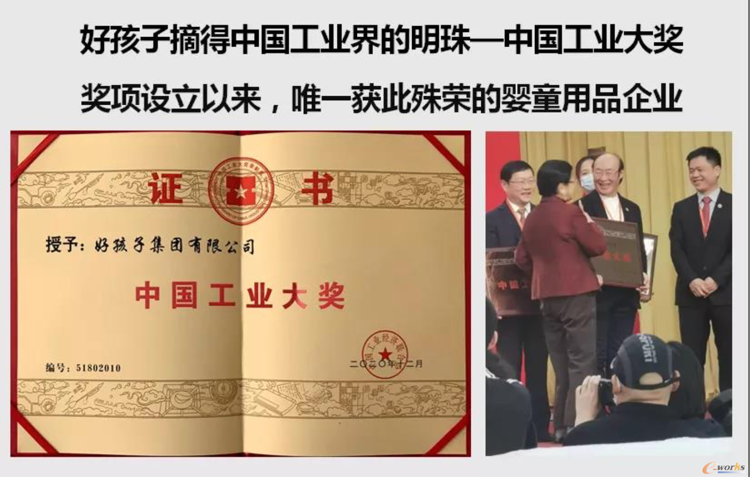 http://www.e-works.net.cn/News/articleimage/20214/132628375523645818_new.png