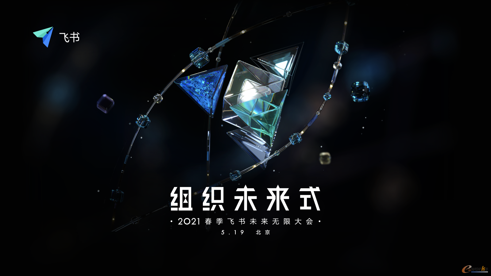 http://www.e-works.net.cn/News/articleimage/20214/132632898969004734_new.png