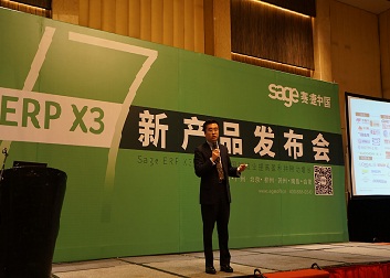 赛捷发布最新旗舰产品Sage ERP X3 V7