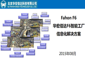 ABB机器人亮相2025世界机器人大会，展示自主多功能机器人技术发展蓝图