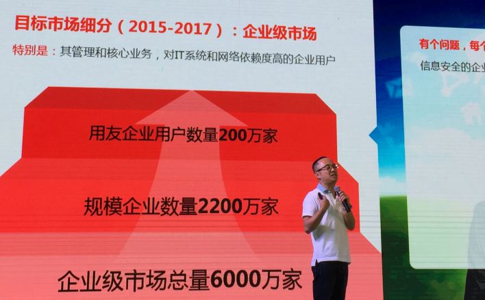 以太信御布局企业级信息安全市场