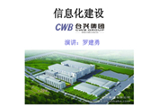 可信数据空间解决方案供应商