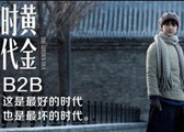海尔ESG电博会：旧家电精细化拆解比行业增值30%