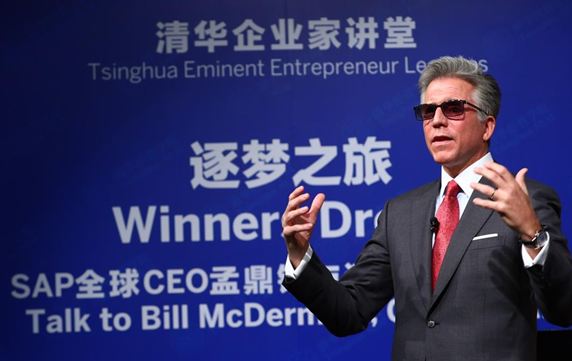 SAP全球CEO做客清华企业家讲堂，承诺加大在华投入