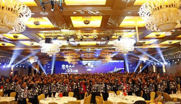 亚信安全2016合作伙伴峰会召开