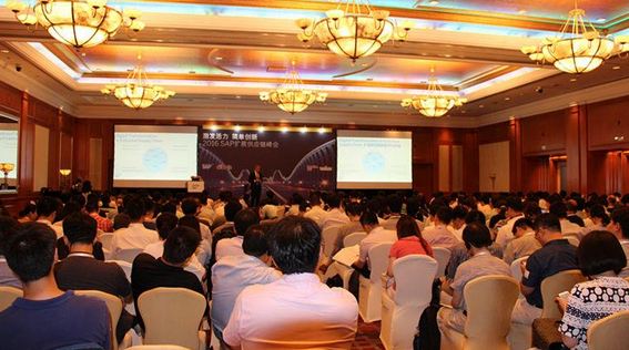 2016 SAP 扩展供应链峰会成功召开