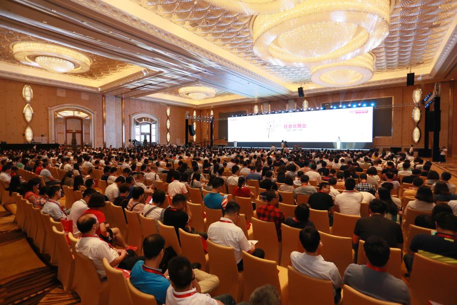 中国企业互联网商业创新大会在珠海成功举行