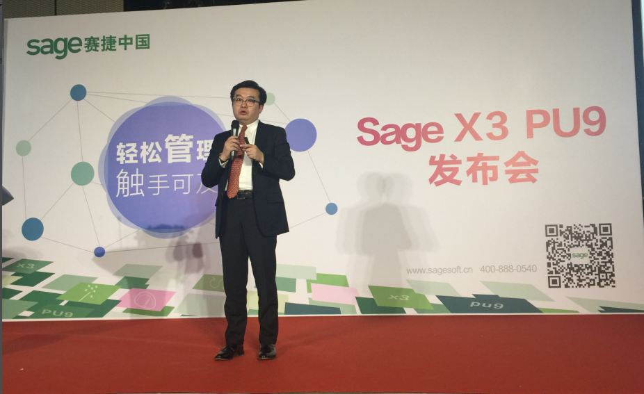 “轻松管理 触手可及”SageX3 PU9在京发布